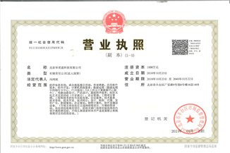 北京华体会官方登录_华体会（中国）通科技有限公司营业执照