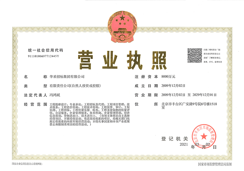 华体会官方登录_华体会（中国）
营业执照