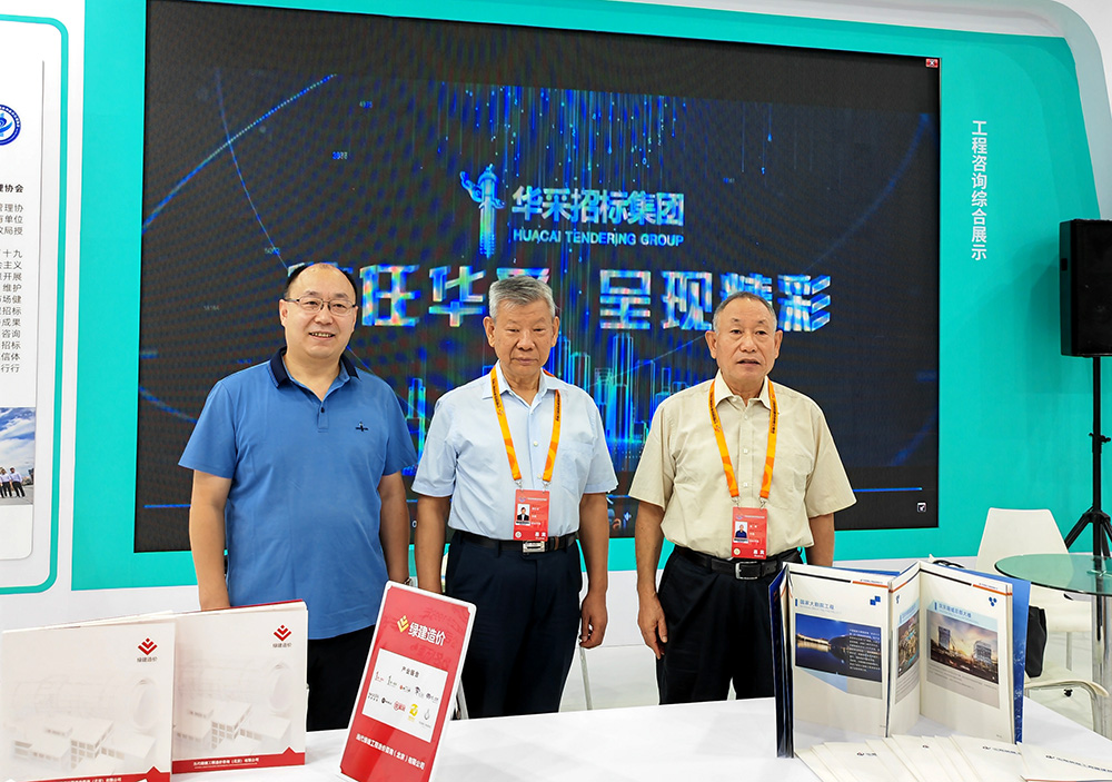 华体会官方登录_华体会（中国）招标集团参展服贸会，2022年服贸会圆满闭幕